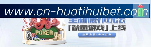 华体会APP入口发展历程